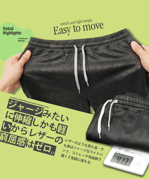 (9月下旬発送予定)レザーライクジャージルーズフィットテーパードパンツ | メンズ ワイドパンツ イージーパンツ 合皮風 ダンボールニット 4WAYストレッチ ウエストゴム ドローコード セットアップ ストリート ブラック ブラウン 秋服 冬服 20代 30代 40代【先行予約1270】
