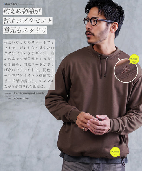 裏毛 スタンドカラー 裾ドローコード スウェット 長袖