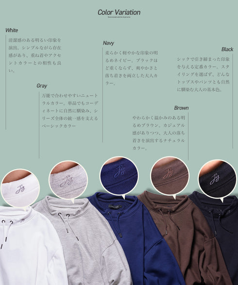 裏毛 スタンドカラー 裾ドローコード スウェット 長袖