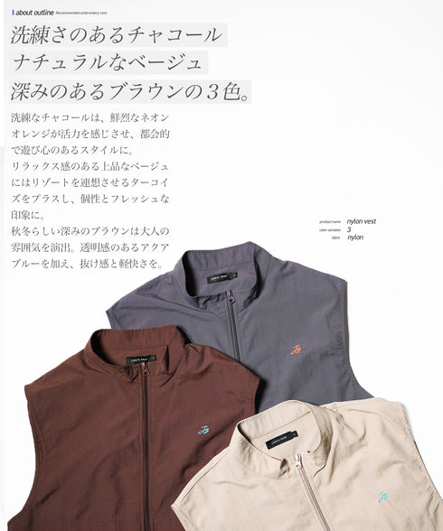 ナイロンベスト シャカシャカ セットアップ可 | ベスト メンズ 軽い シャカシャカ 軽量 ワンポイント 刺繍 ドローコード 裾絞れる アウトドア ライトアウター カジュアル きれいめ 大人 春 夏 秋 春服 夏服 チャコール グレー ブラウン ベージュ 20代 30代 40代