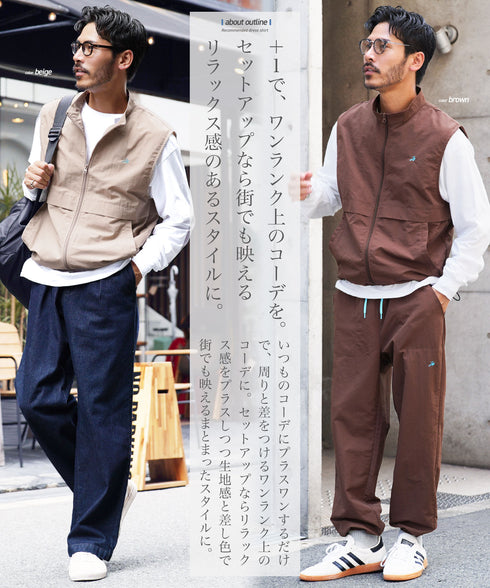 ナイロンベスト シャカシャカ セットアップ可 | ベスト メンズ 軽い シャカシャカ 軽量 ワンポイント 刺繍 ドローコード 裾絞れる アウトドア ライトアウター カジュアル きれいめ 大人 春 夏 秋 春服 夏服 チャコール グレー ブラウン ベージュ 20代 30代 40代