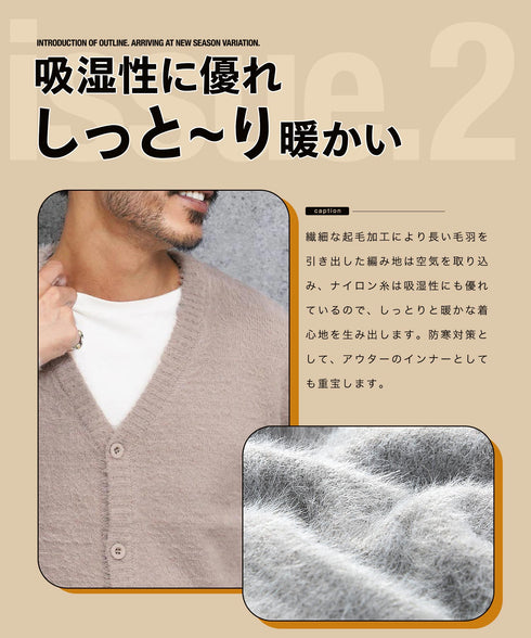 シャギーカーディガン│メンズ カーディガン シャギーニット 無地 モヘア風 洗える 無地 シンプル