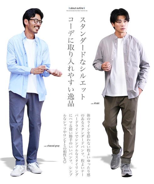 スーパーストレッチイージーケアUVカットパンツ | テーパード ストレッチ スラックス メンズ トラウザーパンツ イージー 伸びる 伸縮 快適 日焼け防止 きれいめ ストレッチパンツ オフィスカジュアル ビジネスカジュアル ゴルフ 秋 秋服 秋物 冬服