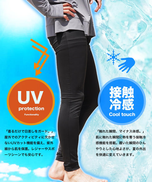 UVカット接触冷感ラッシュガードメッシュレギンス | ラッシュガードレギンス メンズ レディース スパッツ タイツ メッシュ UVカット 接触冷感 通気性 ストレッチ 速乾 日焼け防止 紫外線対策 海 川 プール レジャー スポーツ ジム ジョギング 春夏