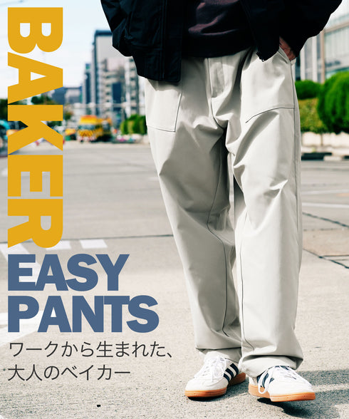 ベイカー イージーパンツ | チノパン メンズ イージーパンツ ワークパンツ ワイドパンツ 太め ゆったり ワークウェア ビンテージ