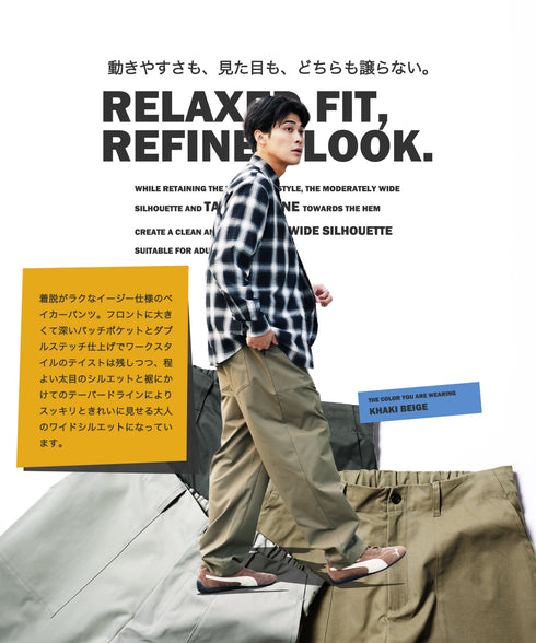 ベイカー イージーパンツ | チノパン メンズ イージーパンツ ワークパンツ ワイドパンツ 太め ゆったり ワークウェア ビンテージ