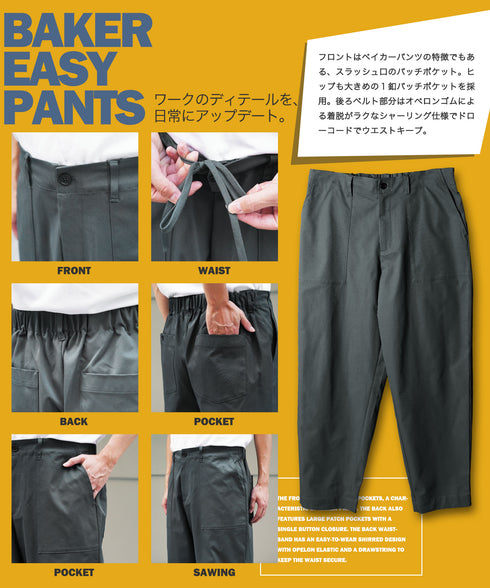 ベイカー イージーパンツ | チノパン メンズ イージーパンツ ワークパンツ ワイドパンツ 太め ゆったり ワークウェア ビンテージ