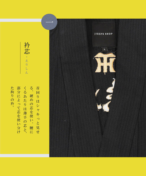 阪神タイガース猛虎浴衣 │阪神タイガース承認 応援グッズ ゆかた 虎 刺繍 ファン グッズ 夏祭り 花火大会 試合観戦 アパレル