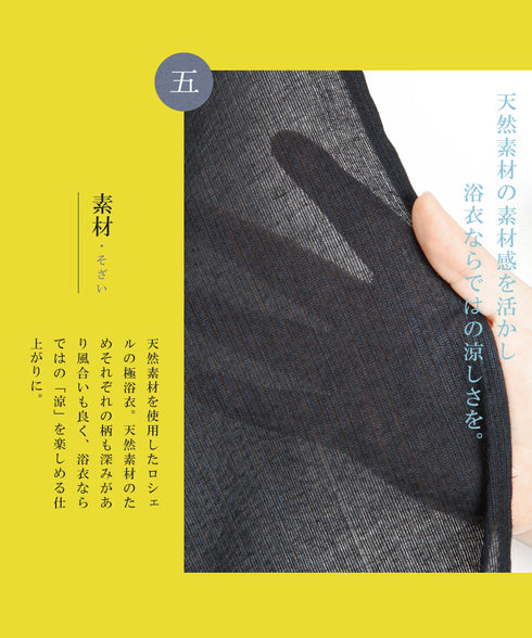 阪神タイガース猛虎浴衣 │阪神タイガース承認 応援グッズ ゆかた 虎 刺繍 ファン グッズ 夏祭り 花火大会 試合観戦 アパレル