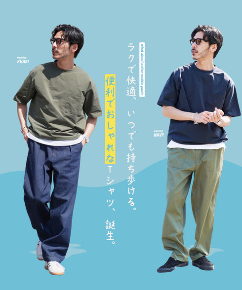 アクティブモバイルドローコードTシャツ │ メンズ Tシャツ ドローコード 5分袖 半袖 ストレッチ 伸縮性 軽量 吸水速乾 接触冷感 通気性 ゆったり ワイドシルエット 夏 夏服 カジュアル 旅行 アウトドア