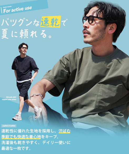 アクティブモバイルドローコードTシャツ │ メンズ Tシャツ ドローコード 5分袖 半袖 ストレッチ 伸縮性 軽量 吸水速乾 接触冷感 通気性 ゆったり ワイドシルエット 夏 夏服 カジュアル 旅行 アウトドア