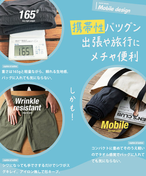 アクティブモバイルハーフパンツ │ メンズ ハーフパンツ ショートパンツ 伸縮性 ストレッチ 軽量 速乾 涼しい 通気性 ウエストゴム リラックス ルーズフィット 夏 夏服 カジュアル 旅行 アウトドア イージーパンツ