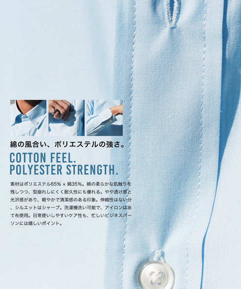 ボタンダウンブロードシャツ | メンズ 長袖 シャツ 洗える 洗濯機 ビジネス カジュアル シンプル 無地 ストライプ