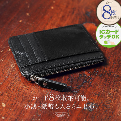 コンパクトウォレット PUレザー カード&コインケース │ ミニウォレット カードケース コインケース 小銭入れ 8枚収納 PUレザー コンパクト 軽量 耐久性 収納力 スマートウォレット メンズ レディース ユニセックス 旅行 サブウォレット シンプル