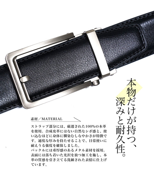 本革オートロックバックルベルト │ メンズ ベルト 本革 レザーベルト オートロック 自動バックル 調整可能 高級感 ビジネス カジュアル 大人 シンプル 耐久性 ギフト プレゼント