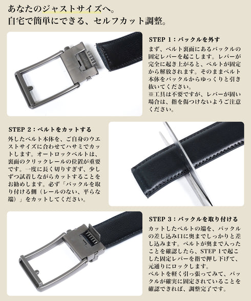 本革オートロックバックルベルト │ メンズ ベルト 本革 レザーベルト オートロック 自動バックル 調整可能 高級感 ビジネス カジュアル 大人 シンプル 耐久性 ギフト プレゼント