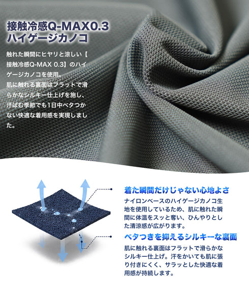 接触冷感Q-MAX0.3 鹿の子オーパーサイズTシャツ