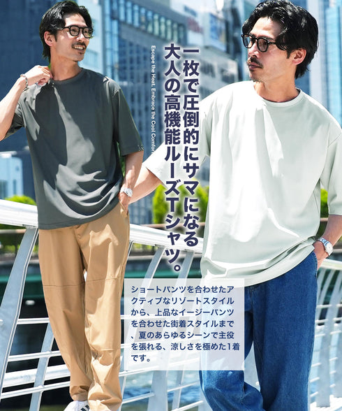 接触冷感Q-MAX0.3 鹿の子オーパーサイズTシャツ