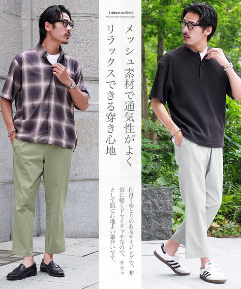 吸水速乾ドットメッシュイージーパンツ