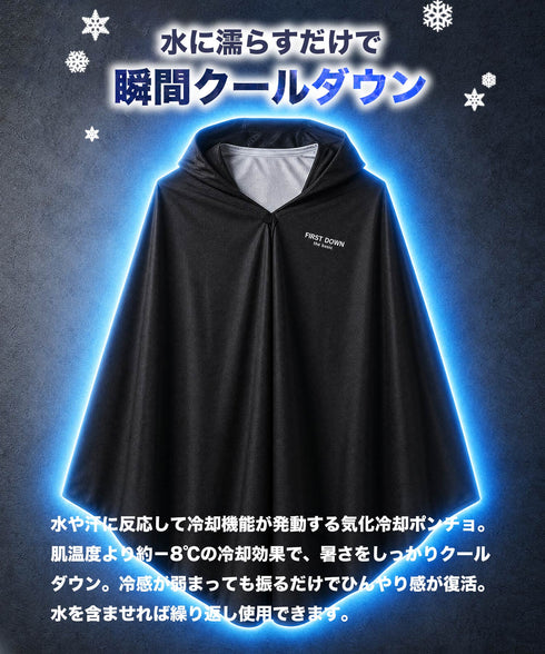 気化冷却クールポンチョ | メンズ ポンチョ 冷感 接触冷感 ひんやり 熱中症対策 紫外線対策 UVカット フード付き 通気性 アウトドア スポーツ観戦 夏 作業着 ドットエア 水冷 炎天下 夏服