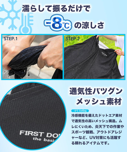 気化冷却クールポンチョ | メンズ ポンチョ 冷感 接触冷感 ひんやり 熱中症対策 紫外線対策 UVカット フード付き 通気性 アウトドア スポーツ観戦 夏 作業着 ドットエア 水冷 炎天下 夏服
