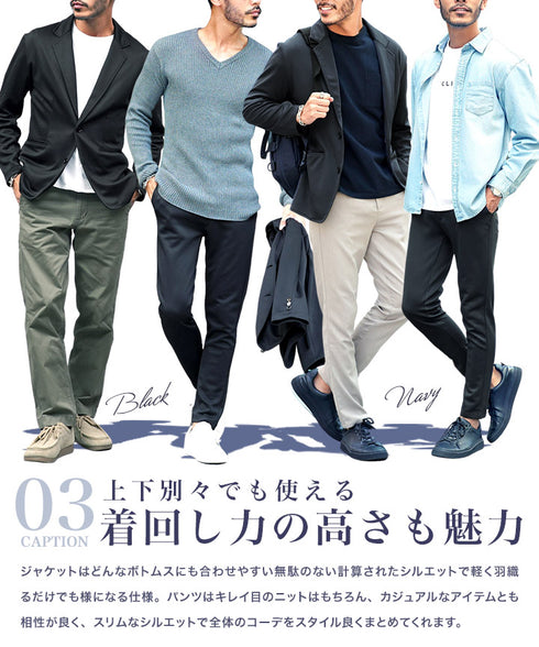 ジャージ セットアップ テーラード ジャケット スラックス | 洗える カジュアルスーツ 上下セット セットアップ メンズ スーツ オフィスカジュアル ビジネスカジュアル