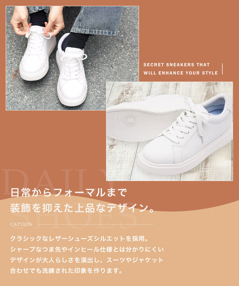 8cmUP調節可能シークレットスニーカー