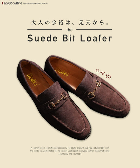 本革ローファー