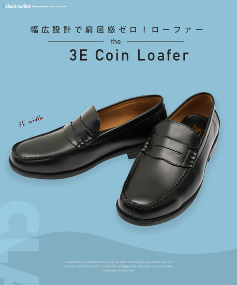 コインローファー