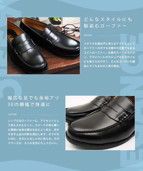 コインローファー