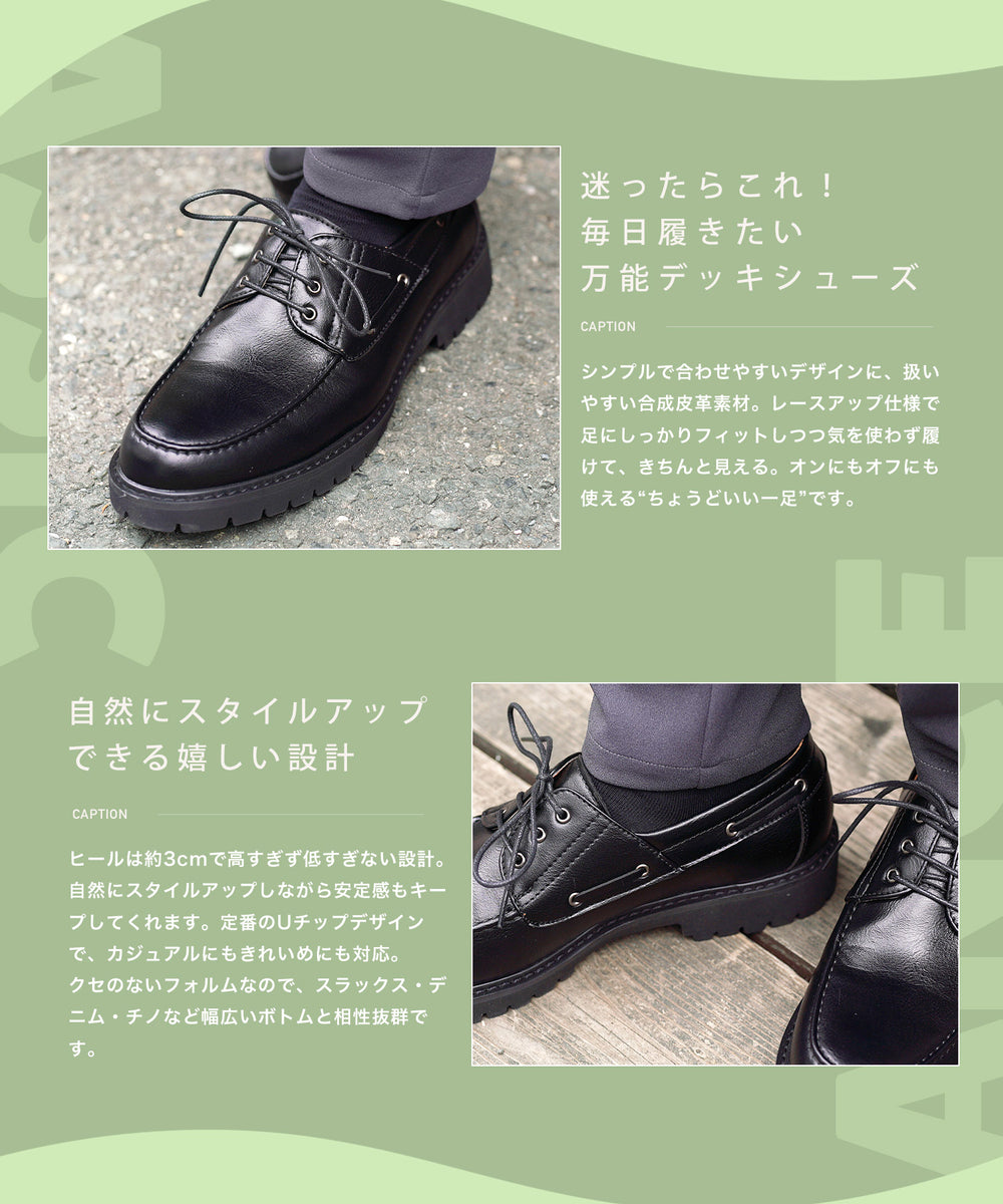 デッキシューズ | メンズ シューズ 靴 短い 革靴 合皮 レザー デッキ