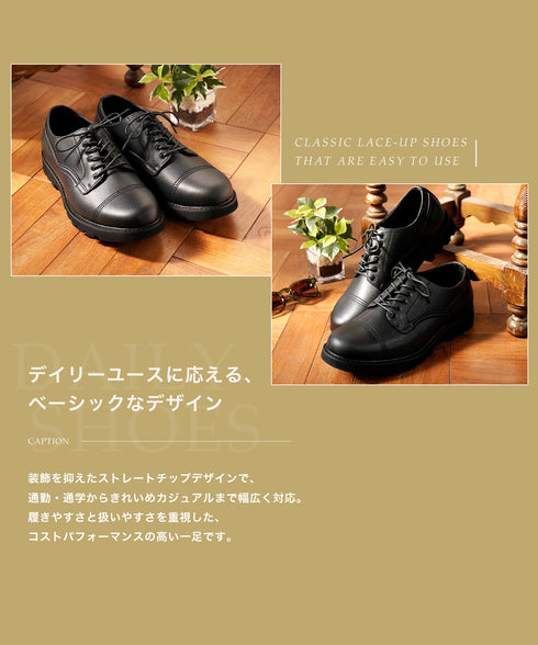 レースアップ ストレートチップシューズ│軽量 通学通勤 紐靴 軽い 疲れない 汚れない 黒 学生 30代 40代 合皮 革靴 ビジネスシューズ