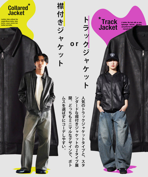 ストレッチフェイクレザージャージブルゾン│メンズ 春ライトアウター トラックジャケット 襟付ジャケット 古着レザー風