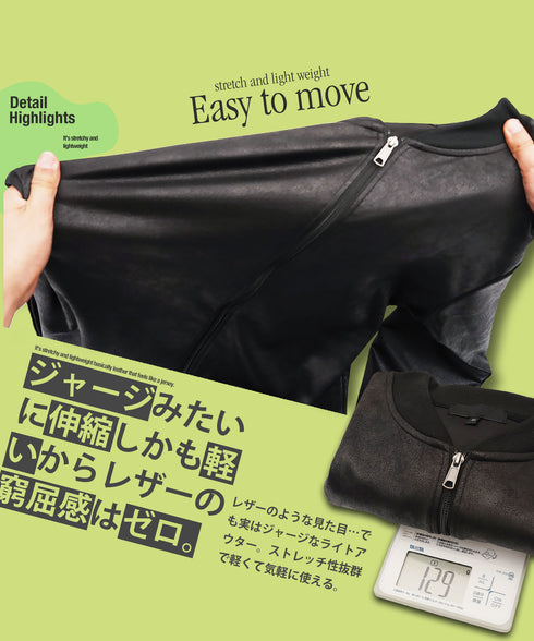 ストレッチフェイクレザージャージブルゾン│メンズ 春ライトアウター トラックジャケット 襟付ジャケット 古着レザー風