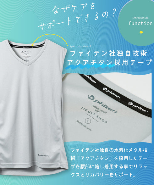 【ファイテンコラボ】マイクロメッシュノースリーブ