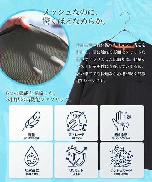 ワイドメッシュドローコードTシャツ【吸水速乾・接触冷感・遮熱・UV対策】