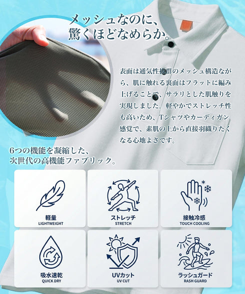 メッシュワイドポロシャツ │ メンズ ポロシャツ メッシュ 接触冷感 吸水速乾 遮熱 UV対策 ストレッチ 軽量 通気性 夏 夏服 5分袖 ゆったり