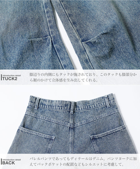 デニムバレルパンツ│メンズ レディース ユニセックス バレルレッグパンツ ワイドパンツ デニム 太め バルーン