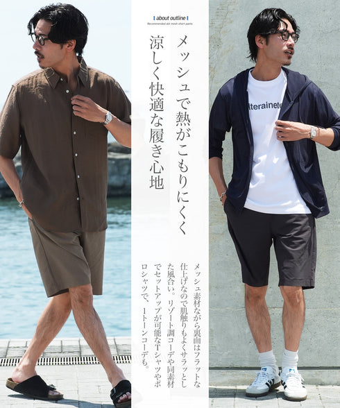【吸水速乾・接触冷感・遮熱・UV対策】メッシュイージーショートパンツ