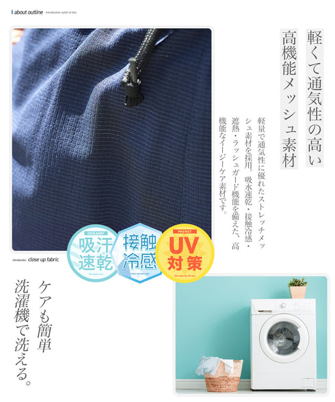 【吸水速乾・接触冷感・遮熱・UV対策】メッシュイージーショートパンツ