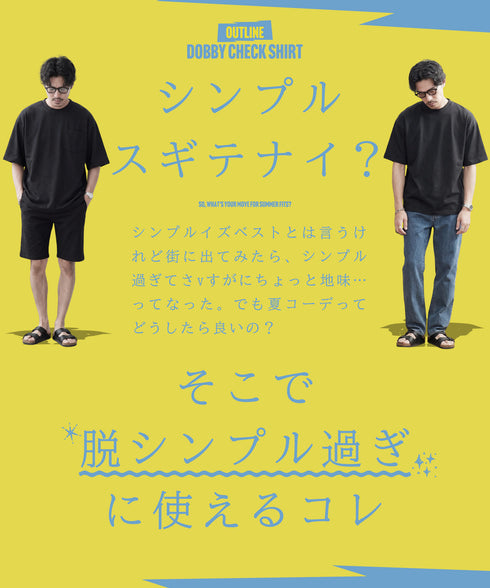 パナマドビー半袖チェックシャツ | メンズ 半袖シャツ パナマ織り コットン100 チェック柄 レギュラーカラー 通気性 吸湿性 涼しい オンブレーチェック ゆったり リラックス 羽織り 夏服 大人 カジュアル 春夏