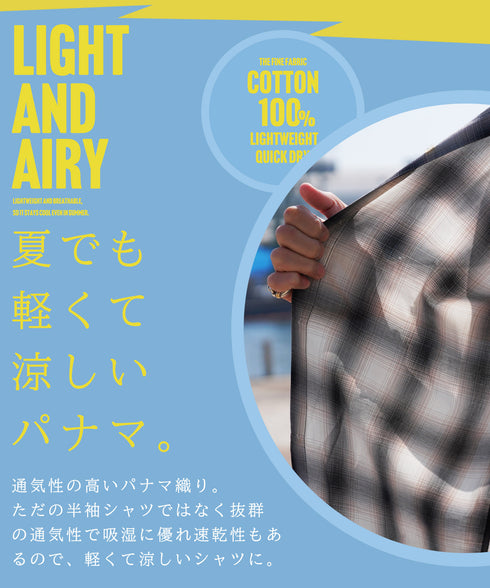 パナマドビー半袖チェックシャツ | メンズ 半袖シャツ パナマ織り コットン100 チェック柄 レギュラーカラー 通気性 吸湿性 涼しい オンブレーチェック ゆったり リラックス 羽織り 夏服 大人 カジュアル 春夏