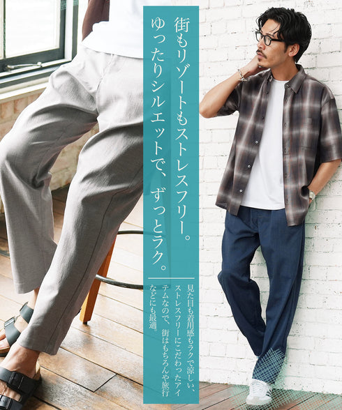 リネンライクイージーパンツ | メンズ テーパードパンツ 麻タッチ ストレッチ 軽量 速乾 ウエストゴム ドローコード リゾート カジュアル グレー チャコール オフホワイト カーキ ネイビー 夏服 春夏 20代 30代 40代
