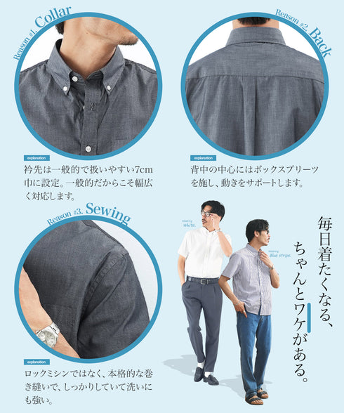 ブロードボタンダウンシャツ | メンズ シャツ 半袖シャツ ブロード 無地 ストライプ 襟付き きれいめ おしゃれ ビジネス ビジネスカジュアル オフィスカジュアル 洗える 白シャツ 夏服 通勤 通学 新生活 プレゼント 定番 春夏