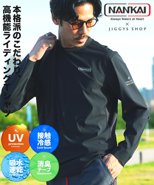 【南海部品コラボ】クールタッチライドロンT | メンズ ロングTシャツ 長袖 接触冷感 吸水速乾 UVカット 4WAYストレッチ リフレクター バイク ツーリング サイクリング ジョギング アウトドア 通気性 消臭 機能性