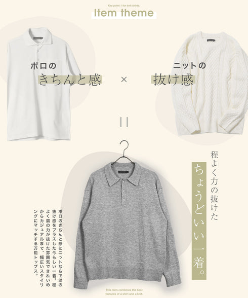 ニットポロ
