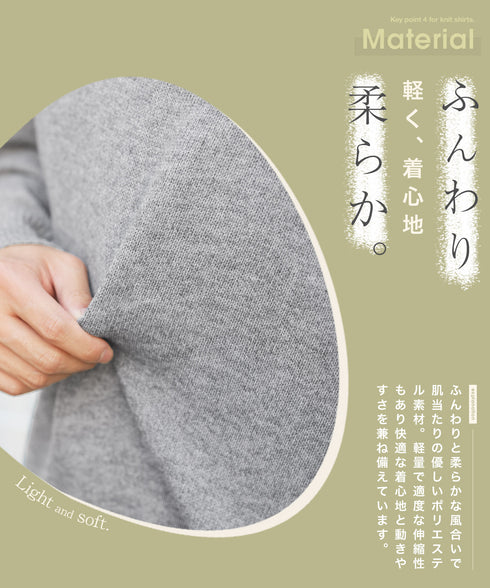 ニットポロ