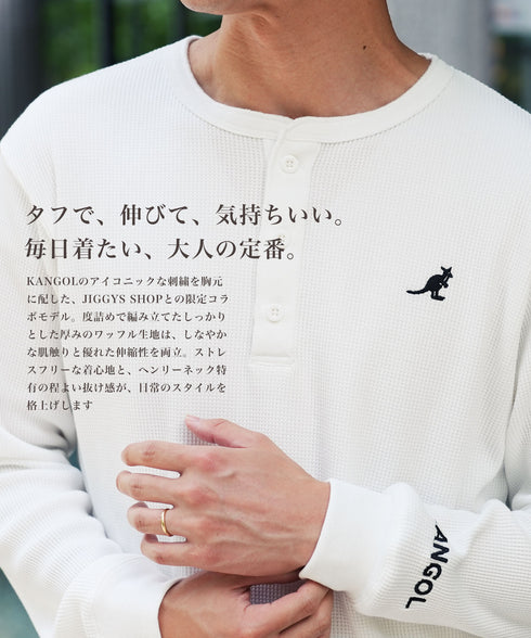 (10月上旬発送予定)KANGOL(カンゴール)KANGOLワッフルヘンリーネックロンT【先行予約1293】