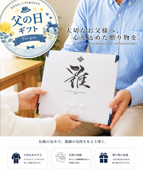 雲竜たとう紙ラッピングチケット │ ギフト 彼氏 プレゼント 贈り物 ギフト包装 甚平 作務衣