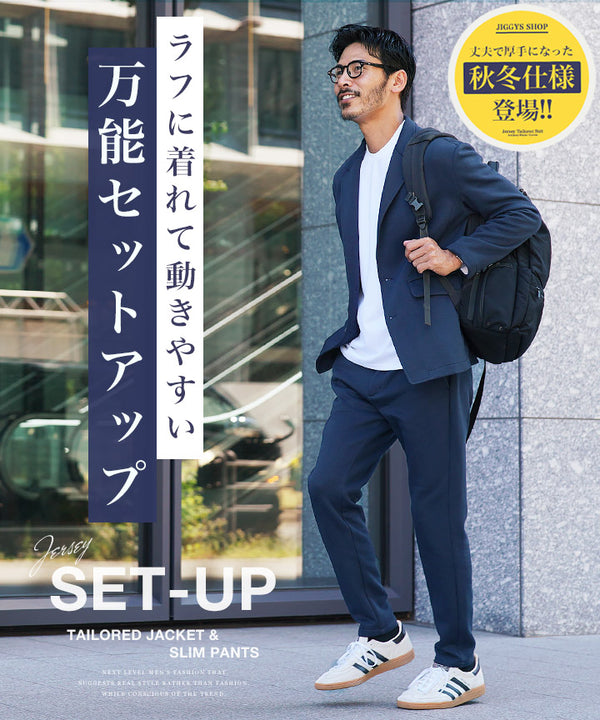 (9月下旬発送予定)ジャージセットアップ 秋冬素材【先行予約1280】
